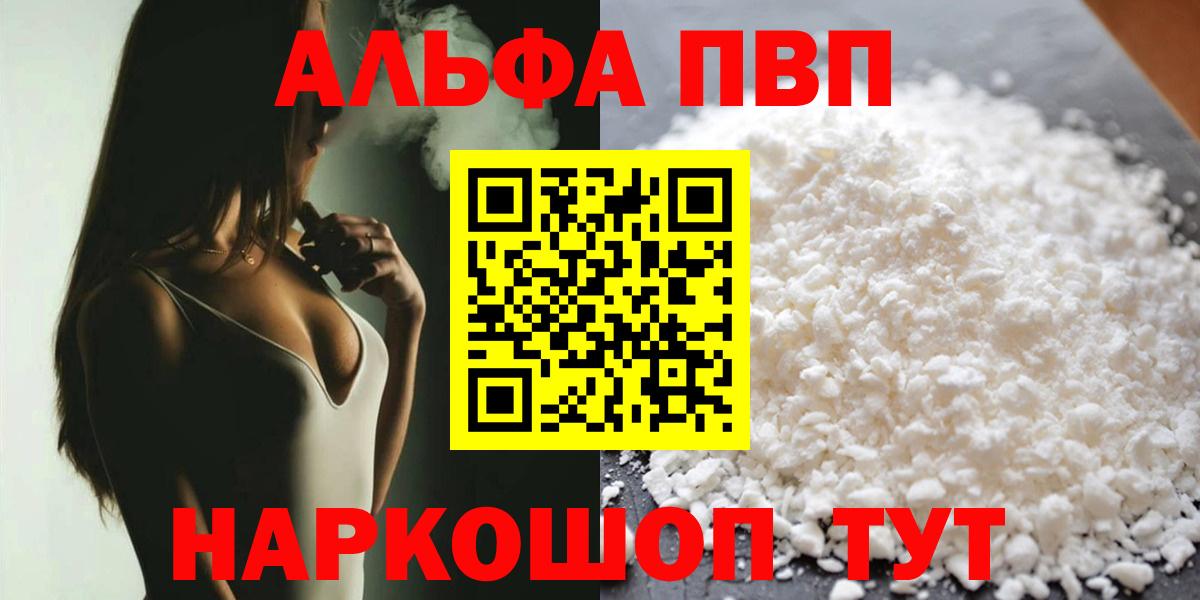 Alpha-PVP Crystall Нижнекамск