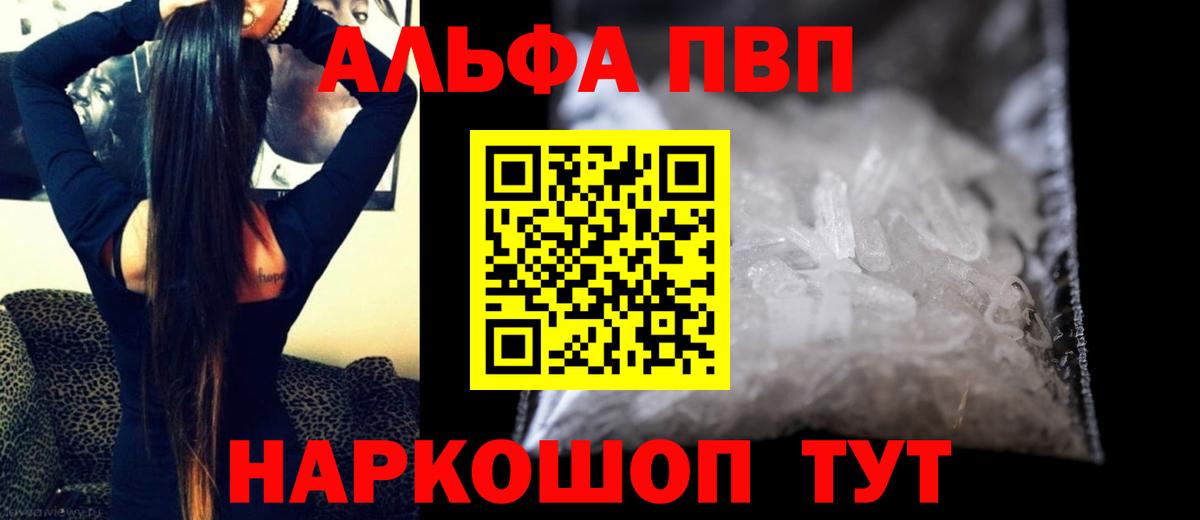 Alpha-PVP СК КРИС  Вход с VPN  Alfa_PVP Соль  A-PVP мука  Нижнекамск 