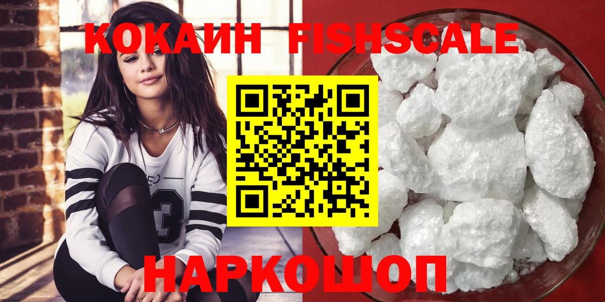 Cocaine  КОКАИН Перу  Вход с VPN  Нижнекамск 