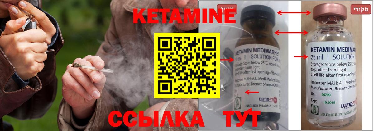 Кетамин ketamine  Вход с VPN  Кетамин VHQ  Нижнекамск 