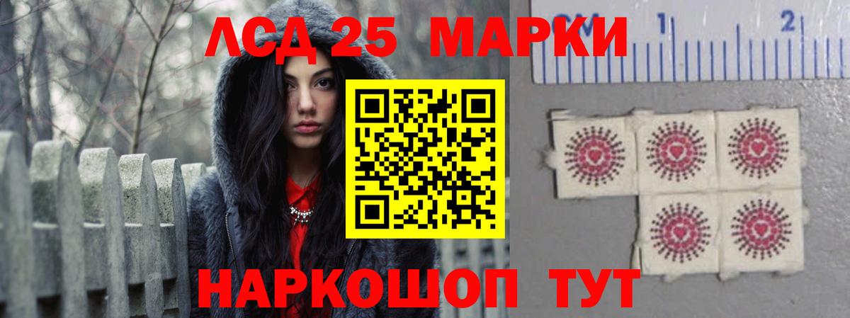 LSD-25 экстази кислота Нижнекамск