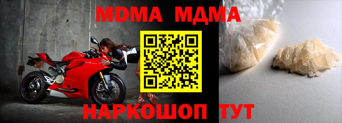 МДМА кристаллы Нижнекамск