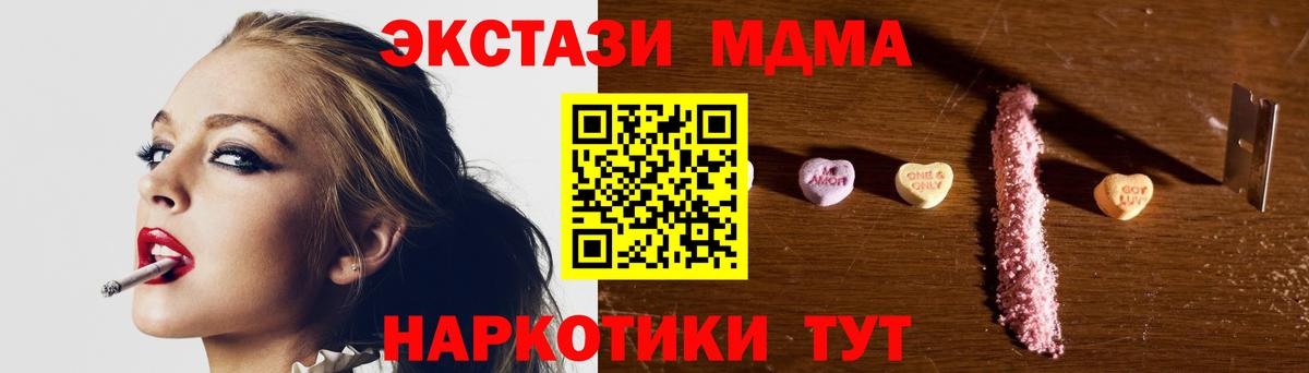 MDMA  МДМА кристаллы  Вход с VPN  МДМА Molly  Нижнекамск 