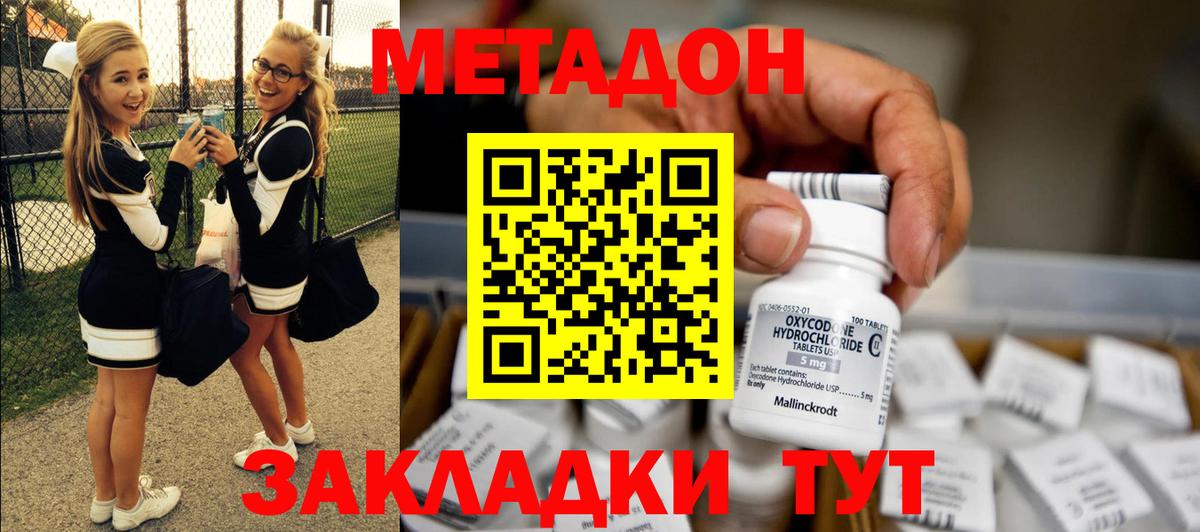 МЕТАДОН мёд  Вход с VPN  Нижнекамск  Метадон кристалл 