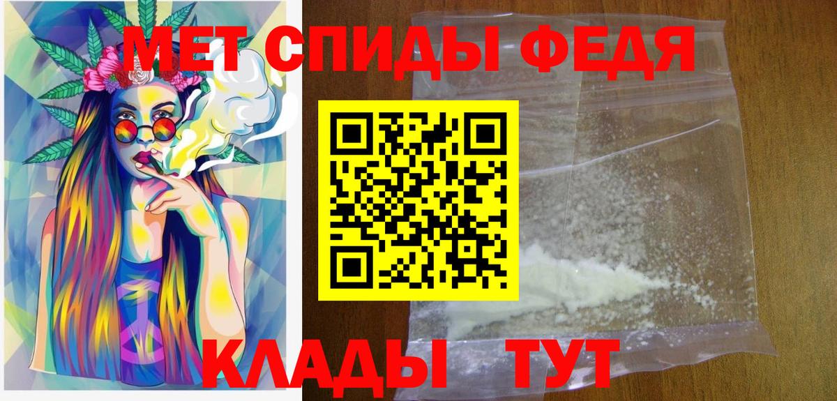 Метамфетамин кристалл Нижнекамск