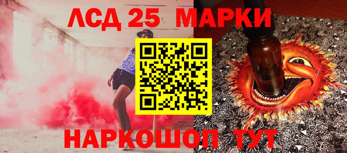 Наркотические марки 1,5мг Нижнекамск