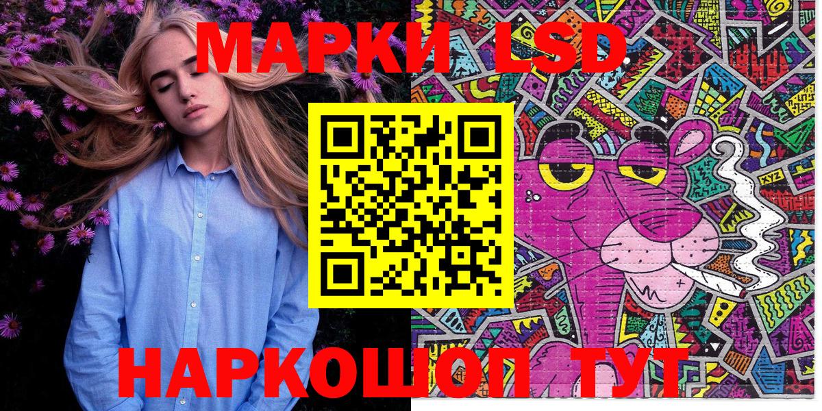 Нижнекамск  Наркотические марки 1500мкг  Вход с VPN 