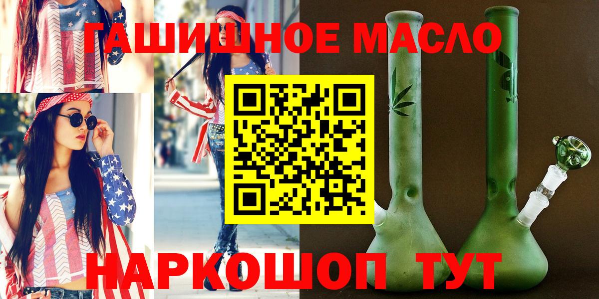Дистиллят ТГК гашишное масло  ТГК THC oil  Вход с VPN  Нижнекамск 