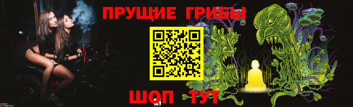 Псилоцибиновые грибы мухоморы Нижнекамск